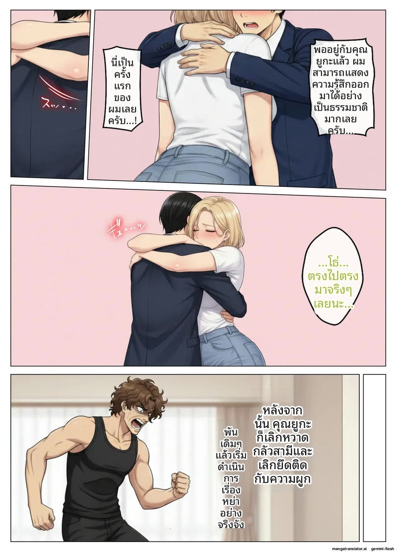 โดจิน เจอเมียเพื่อนบ้านในแอปหาคู่